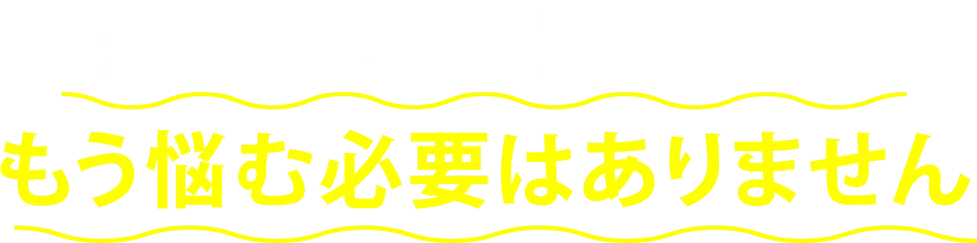 テキスト