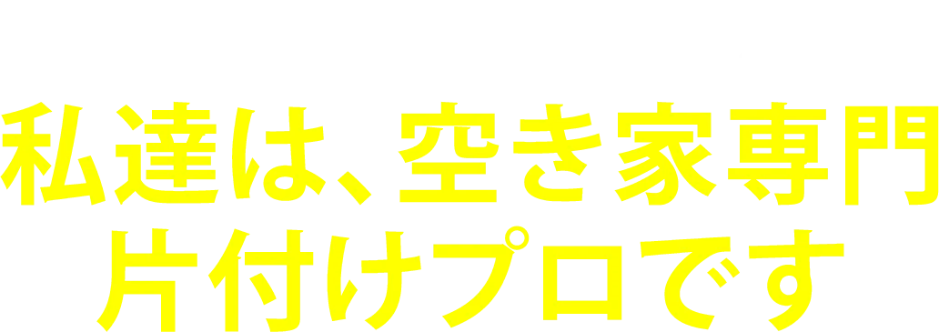タイトル
