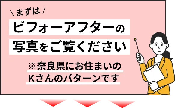 イラスト
